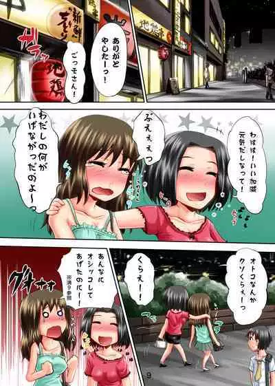 Suzu no Shitatari 14