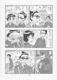 (CR35) [UNION OF THE SNAKE (Shinda Mane)] Kaori Kakuchou Kit 10