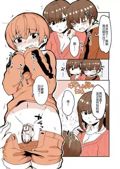 [nemuke? (Nise)] Odoodo Sitei no Odo Love Shasei Kannri [Chinese] [未名汉化组]