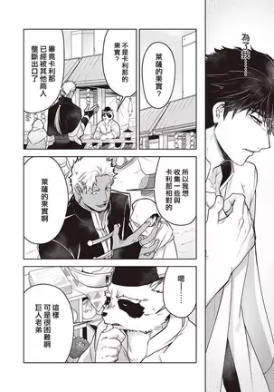 Kyojinzoku no Hanayome Ch. 1-10