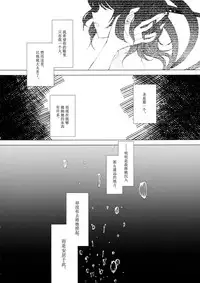 (Reitaisai 12) [Suoiretsym (Hisona)] Kousokugu to Shizumu (Touhou Project) [Chinese] [伞尖汉化]