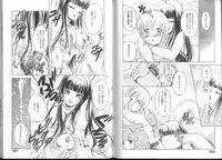 [Amanoja9] Queer Queer