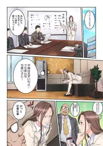 Tonari no Hitozuma ni Furin Sonyuu!?~ Amai Kaori ni Hamarisou…