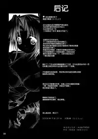 (C70) [Albatross (Nikusyo)] Sonozaki Mion no Naku Koro ni. Oni Aegi Hen (Higurashi no Naku Koro ni) [Chinese] [脸肿汉化组]