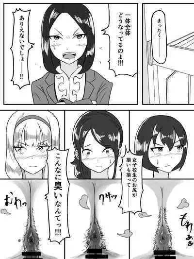 Unko Shita no wa Dareda?