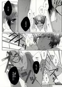 (Love Song ☆ Lesson ♪ 5th) [NinamoRe; (Ninamo)] A HOUSE CAT (Uta no Prince-sama)