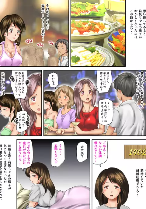 Kaigai Kyoshiki ni Sanretsu Shita Motokare ni Ikikuruwasareru Niizuma -Zenpen-