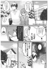 [Nagata Maria] Totsuon! ~Totsuzen Onnanoko ni Natta node, Ore no Oppai Monde Mimasen ka?~ 2