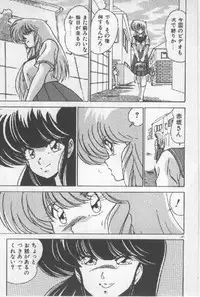 [Watanabe Yoshimasa] Ano Ko Ni Wink