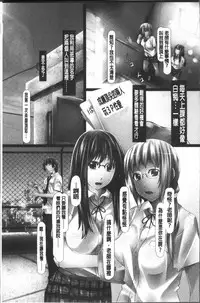 [Shizuki Shuya] Jochiku no Utage | 女畜之宴 [Chinese]