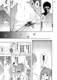 (C95) [DogStyle (Menea the Dog)] Lipsync vol.4 Loveless, cuteness (THE IDOLM@STER CINDERELLA GIRLS) [Chinese] [兔司姬漢化組]