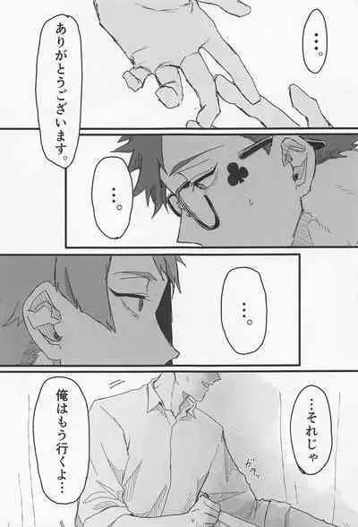 Bat Cat arond Trip．