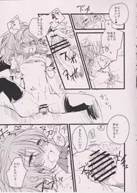 (Aka no Hiroba 7) [Mikkamisaki (Nadzuka)] Kurenai ma no Chipai Ojou-sama (Touhou Project)