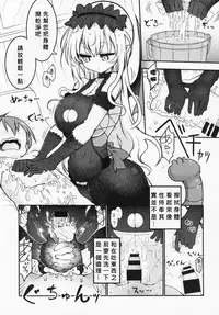 (C93) [Cool Kyou Dai San Shibu (Cool Kyou Shinja)] Mei ni Onedari Shihoudai (Monster Girl Quest!) [Chinese] [沒有漢化]