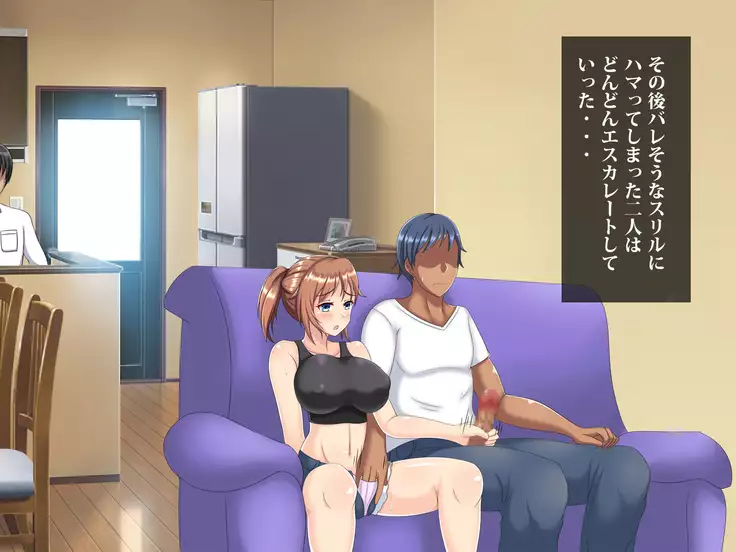 Netorare room share ~ himitsu no netori lesson ~