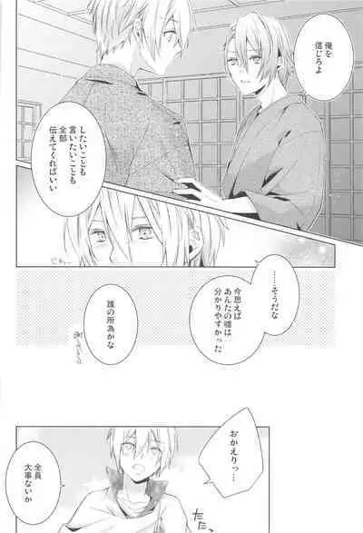 Hajimete wa Jouzu ni Dekinai