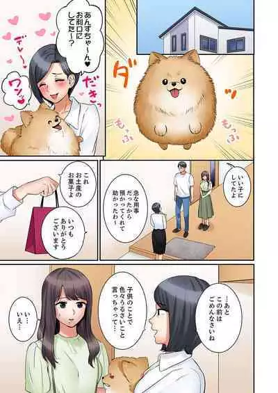 "Ato 3-kai wa Ikeru yo ne?" Otto no Kitaku Mae, Zetsurin Gitei ni Nando mo Hametaosareru Tsuma 36