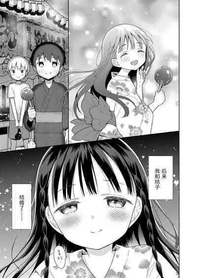 Kazoku sābisu Dei。 | 家庭亲子日。