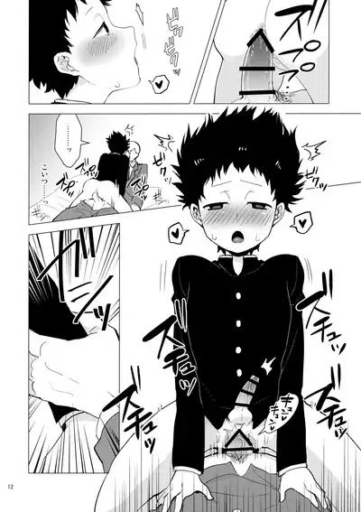 Shishou dake ni 200% no Ai o