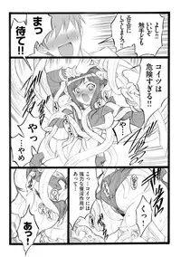 [Keuma] ERO Figure Ge [Digital]