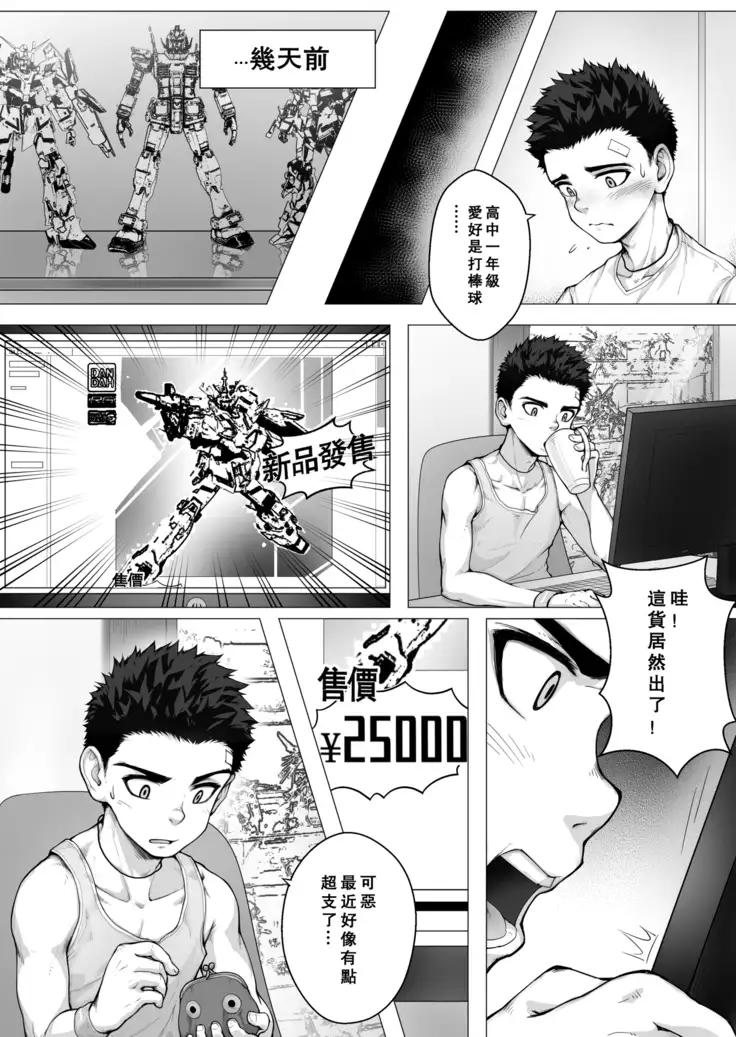 Teenager After Class