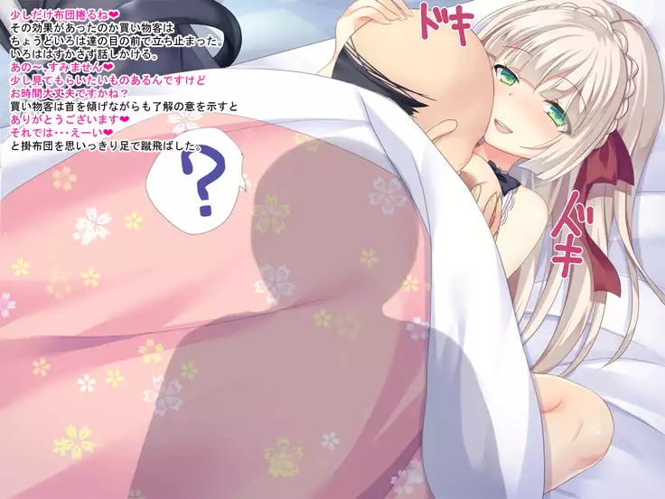 Takuran service ten 『Sukusuku baby』 Dai ichi dan ～ Iroha hen