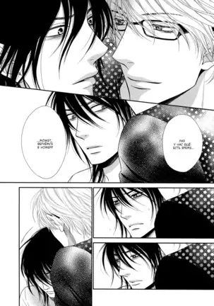 Kuroneko Kareshi no Asobikata