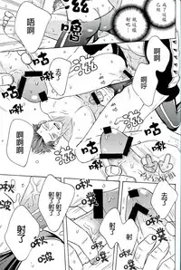 (Renai Jiyuugata! Natsu Honban) [Good Bye Life (Melu)] Samezuka Gakuen Bitch Buchou (Free!) [Chinese] [凸凸汉化组]