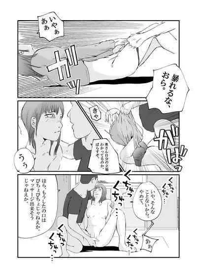 Tonari no Koukyuu Mansion no Seiso de Kihin no Aru Hitozuma ga, SNS ni Eroi Toukou wo Shiteiru no wo Mitsuketa no de, Odoshite Mesuinu ni Choukyousuru.