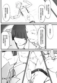 (C85) [Dasaku-ya(Izumi)kobo (Piro)] Riko no Genzai Koukai Fukanou na Jouhou (Shingeki no Kyojin) [Chinese] [脸肿汉化组]