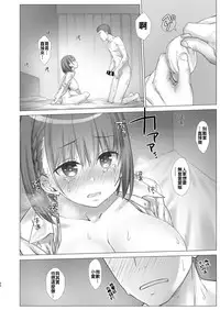 (C92) [Nama Cream Biyori (Nanase Meruchi)] Shuumatsu no Tawawa 4 - Tawawa on Weekend (Getsuyoubi no Tawawa) [Chinese] [oo君個人漢化]