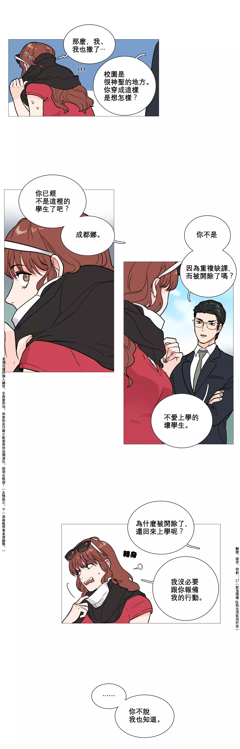 Sadistic Beauty | 虐美人 Ch.1-46