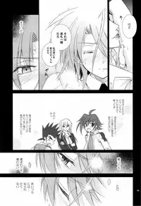 (C83) [Hosikuzu Doro (Kanae Yuduru)] blockade (Cardfight!! Vanguard)