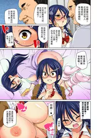 [Marui Maru] Hattara Yarachau!? Ero Seal ~ Wagamama JK no Asoko o Tatta 1-mai de Dorei ni ~ 1-5 [Chinese] [Den個人漢化] [Digital]