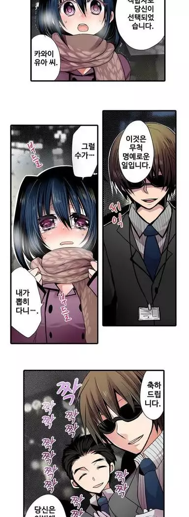 Shameful vending machine Ch.1-42