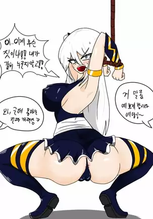 애쉬 포획 스쿼팅
