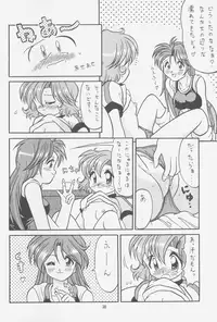 (C52) [Effecter (Choujigen Kurumi)] FIRST NumBER (Tenchi Muyou!)