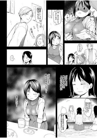 Kanojo o Netorareta Nasakenai Otoko no Hanashi o Kiite kudasai