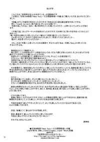 [Mousou Kai no Juunin wa Ikiteiru. (Kan Danchi)] Kyoudai SM Monogatari "7days fuzz" ~Nanokakan Choukyouroku~ Chuuhen [Digital]