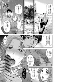 [Hoshiduki Melon] W Netorase ~Oku-san Koukan Kaishimasen ka?~ [Digital]