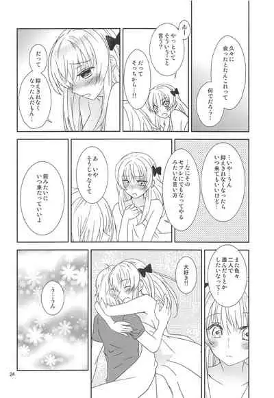 Osananajimi ni Osowareru 6