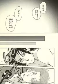 (Waga Te ni Hikigane o 4) [Blue Rose7 (copet)] Switch Darling (World Trigger)