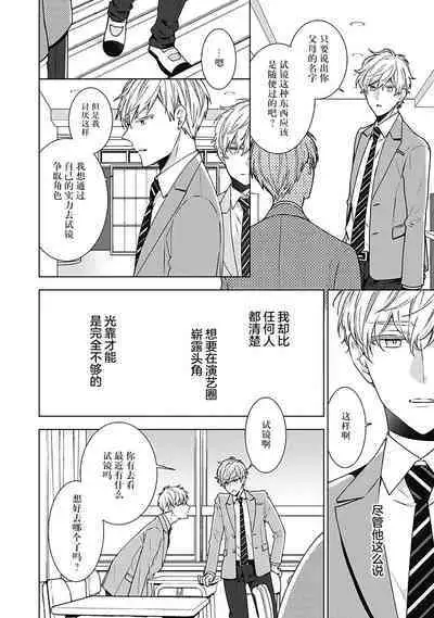 [Yoshidaya Roku] Phantom Dog -birth- | 幻影之狗ーbirthー [Chinese] [看海汉化组] [Digital]