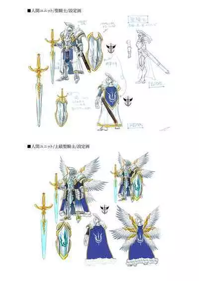Dungeon's Legion Maou ni Sasagu Official Design Works