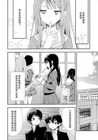 (C89) [Hapoi-dokoro (Okazaki Takeshi)] Only (Hibike! Euphonium) [Chinese] [脸肿汉化组]