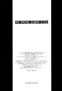 Tate no Yuusha to Dorei no Shoujo