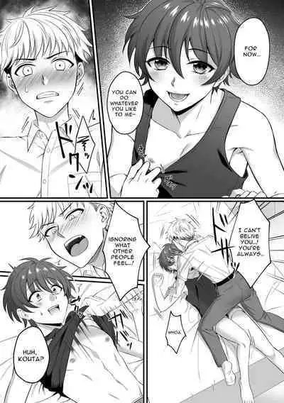 [cyan (Nayo)] Kazuha-kun no Omata ga Yuruyuruna Wake | The Reason why Kazuha-kun is so Loose [English] [Digital]