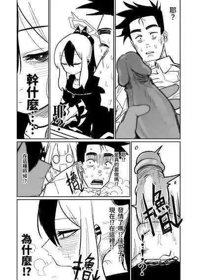 [Asahina Yoshitosi] Benriya 68 Datsui Mahjong Ichi ~Sankaisen~ | 便利屋68脫衣麻將 壹～三回戰～ (Blue Archive) [Chinese]