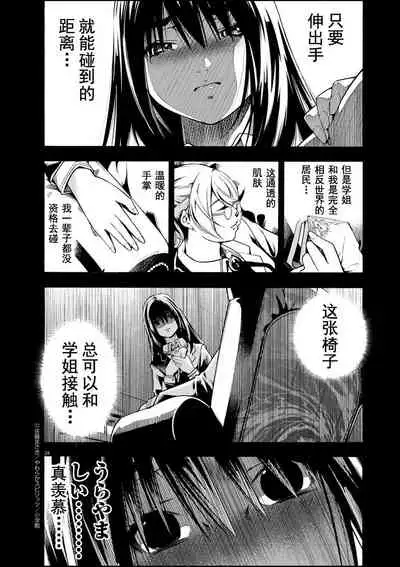 [Masaki Sato]Paraphilia~ningenisukitan~[走错片场个人-灰羽社汉化组]