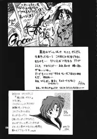 (C46) [Studio Retake (Various)] Juke Box (Sailor Moon)